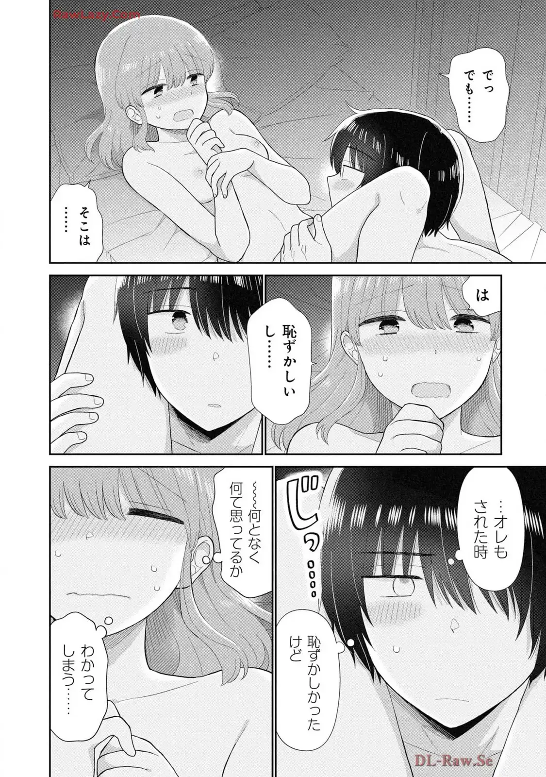 瓜を破る - raw - 第76話 - https://jpgg.ffgg.to/JPGG/03280828/cyjzokjnazj.webp