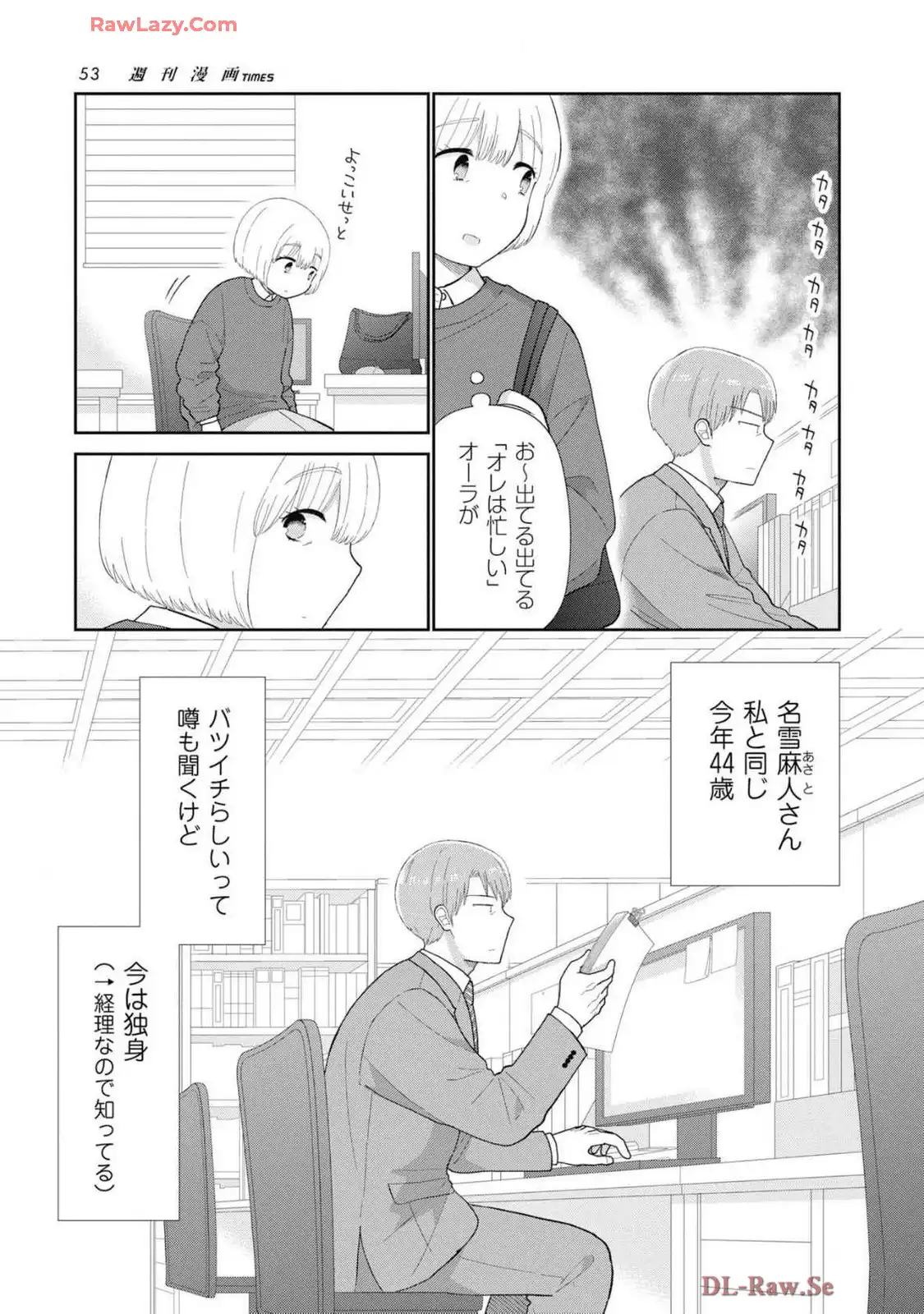 瓜を破る - raw - 第74話 - https://jpgg.ffgg.to/JPGG/03280828/dqds3zlwko0.webp