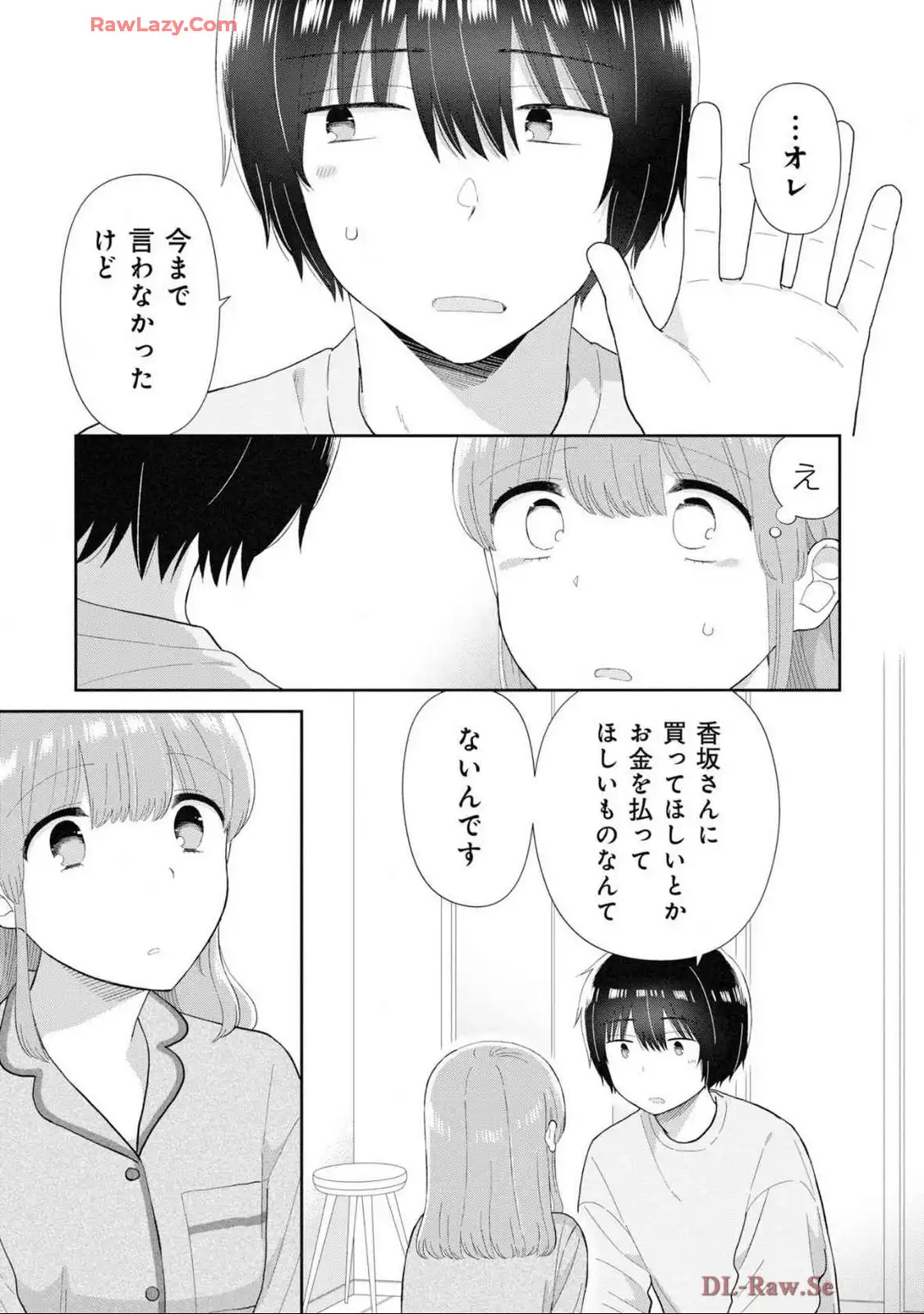 瓜を破る - raw - 第75話 - https://jpgg.ffgg.to/JPGG/03280828/dvbik53zgty.webp