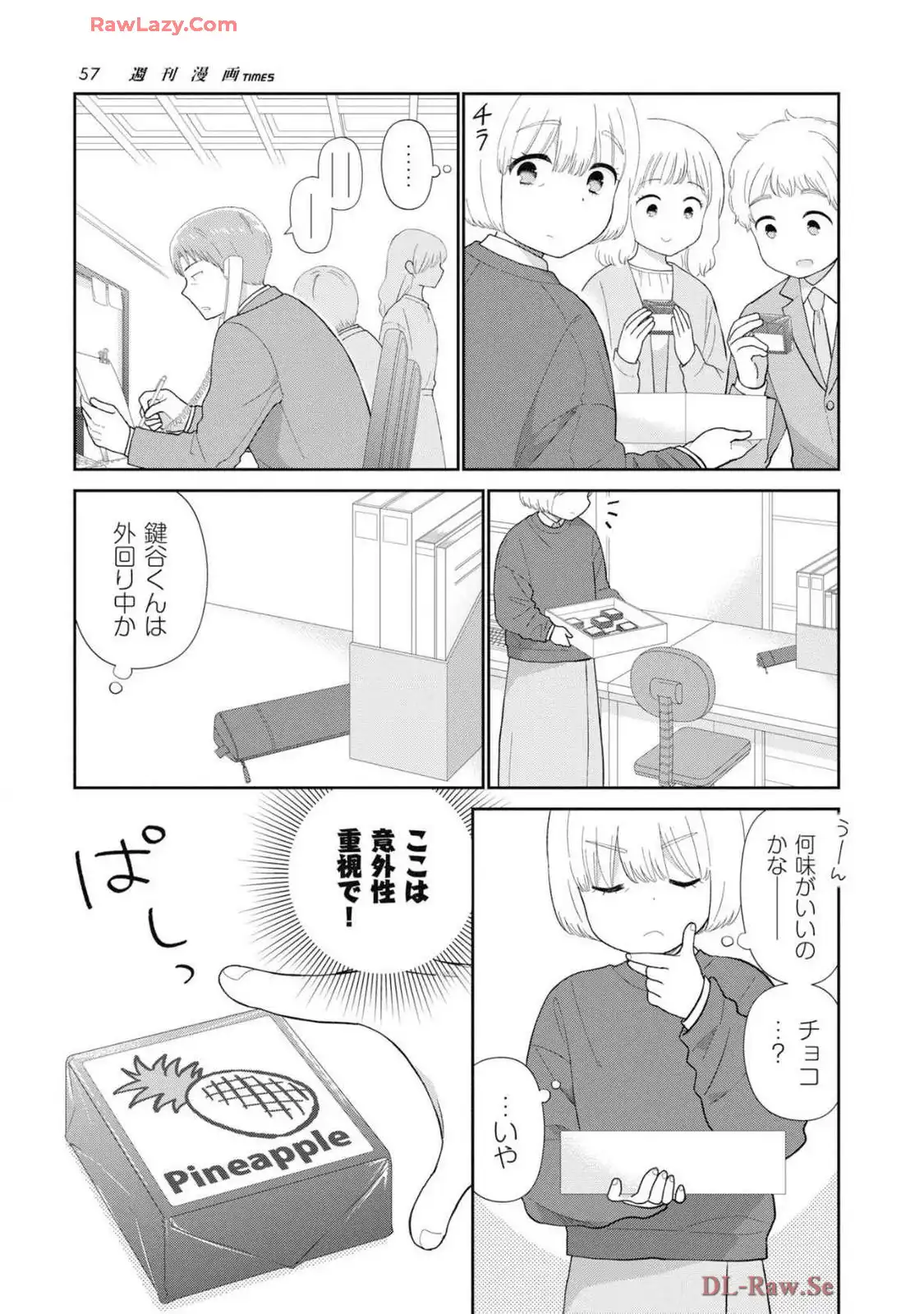 瓜を破る - raw - 第74話 - https://jpgg.ffgg.to/JPGG/03280828/er3m0gib0gm.webp