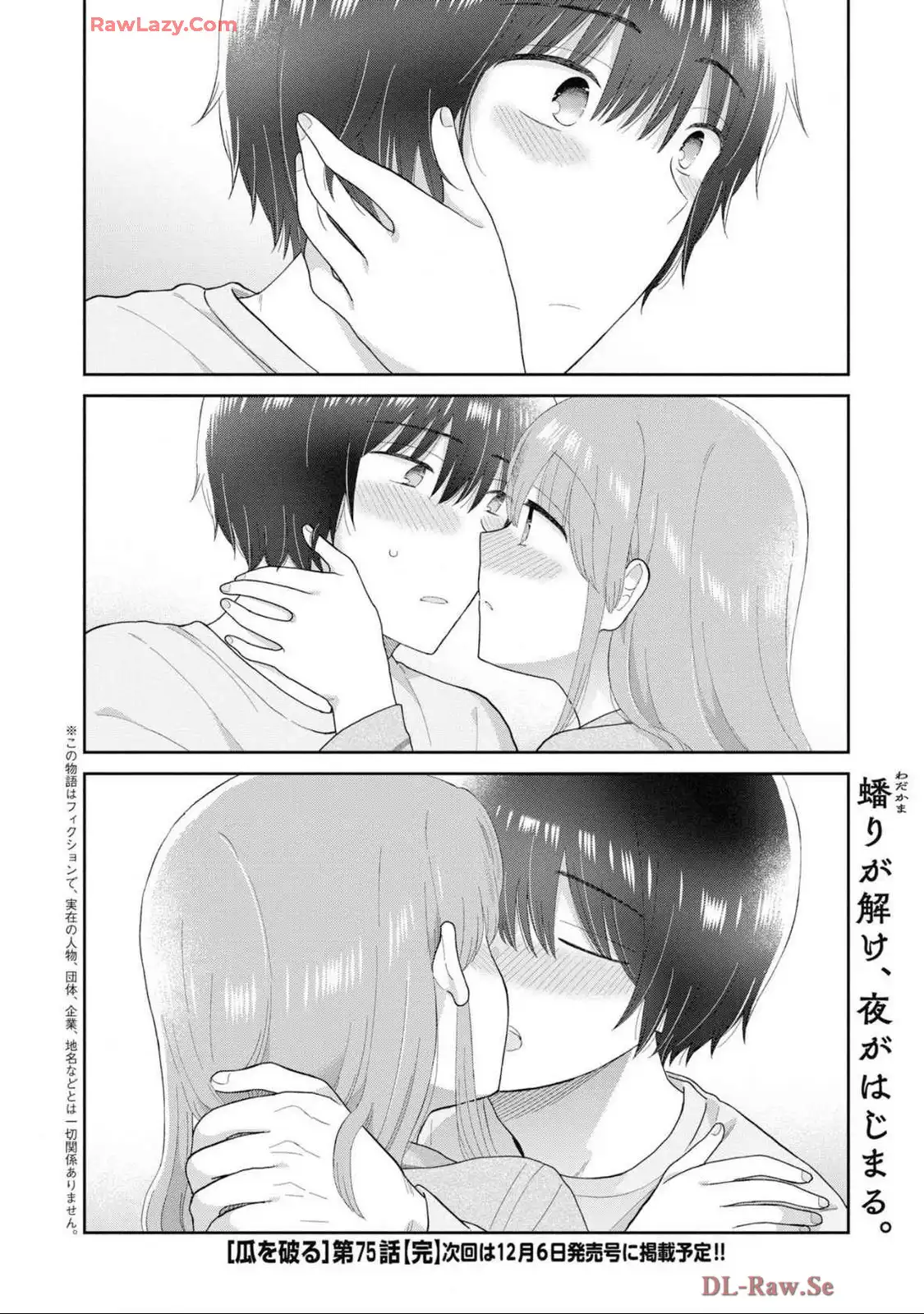 瓜を破る - raw - 第75話 - https://jpgg.ffgg.to/JPGG/03280828/fjqjwueabfa.webp