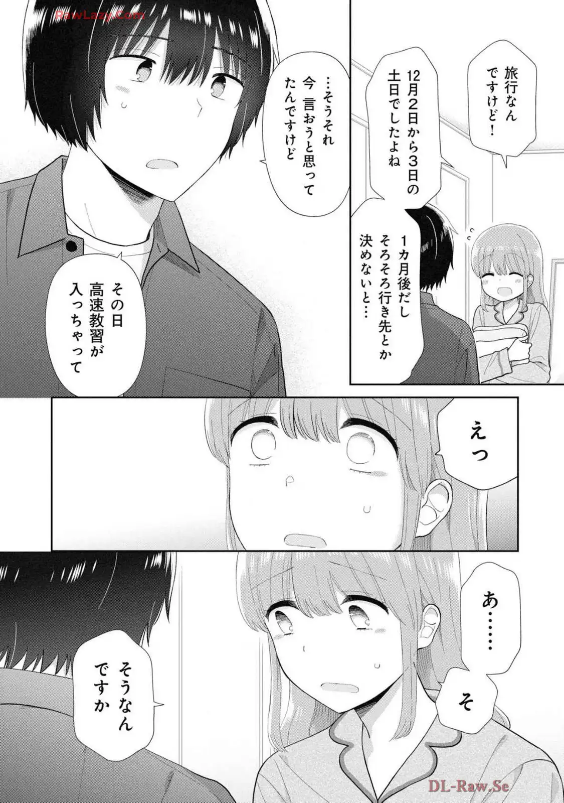 瓜を破る - raw - 第74話 - https://jpgg.ffgg.to/JPGG/03280828/fkttlvgtdmi.webp