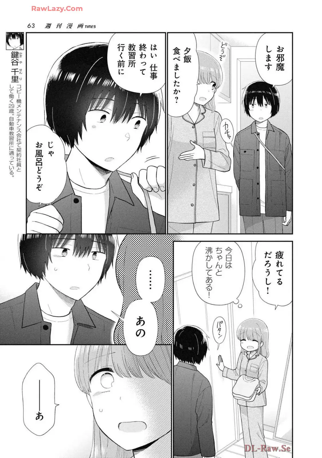 瓜を破る - raw - 第74話 - https://jpgg.ffgg.to/JPGG/03280828/iygd20lnvsc.webp