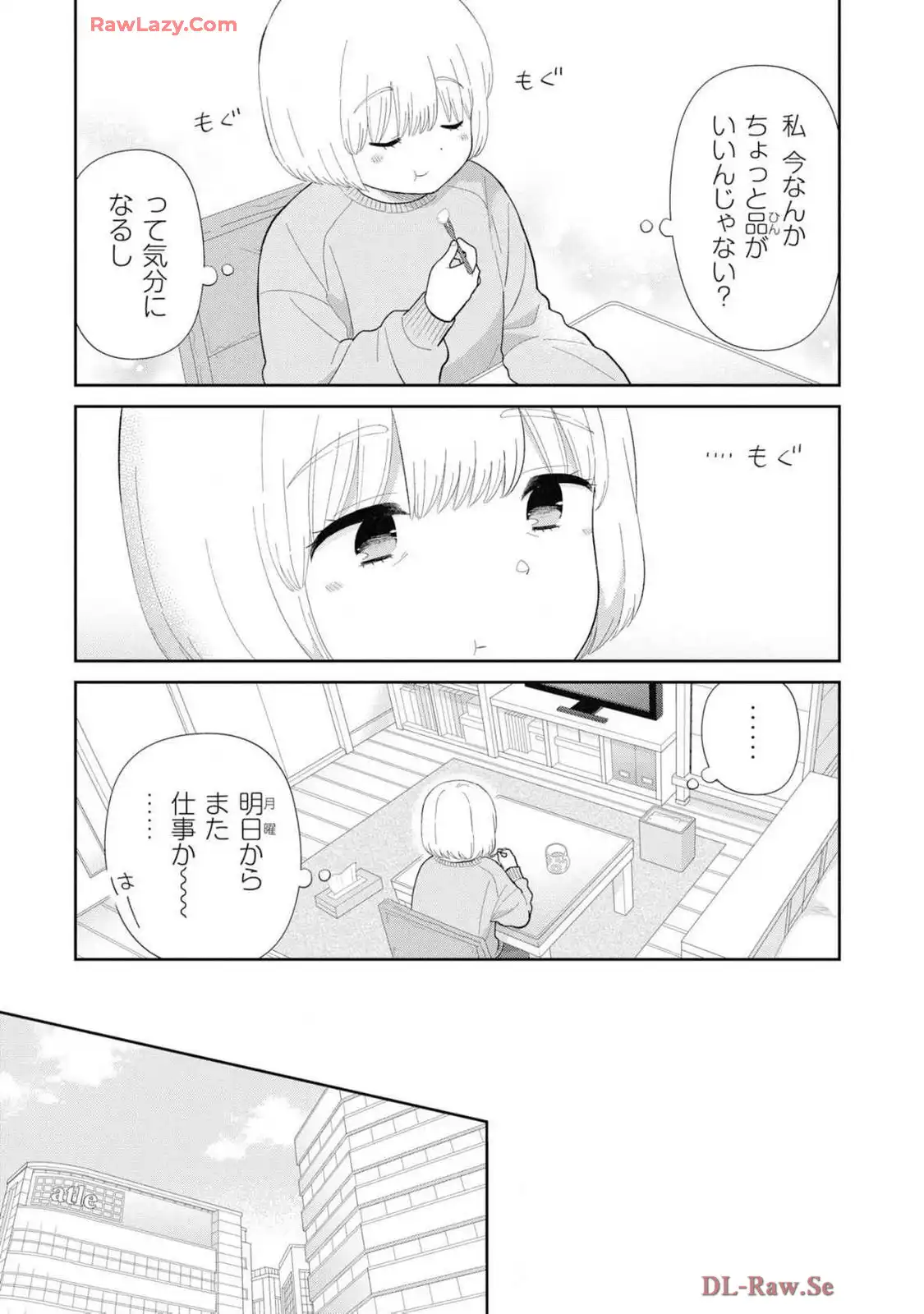 瓜を破る - raw - 第74話 - https://jpgg.ffgg.to/JPGG/03280828/lacuadb1bdw.webp