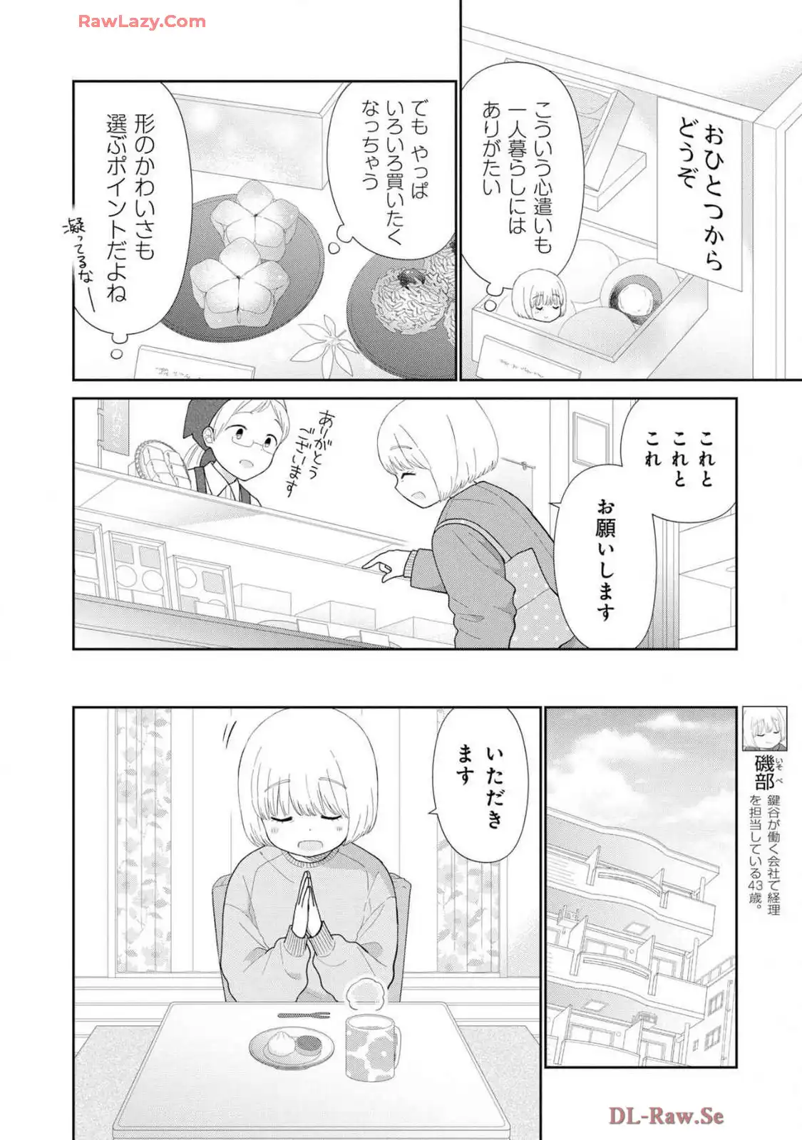 瓜を破る - raw - 第74話 - https://jpgg.ffgg.to/JPGG/03280828/lbblhts1z21.webp