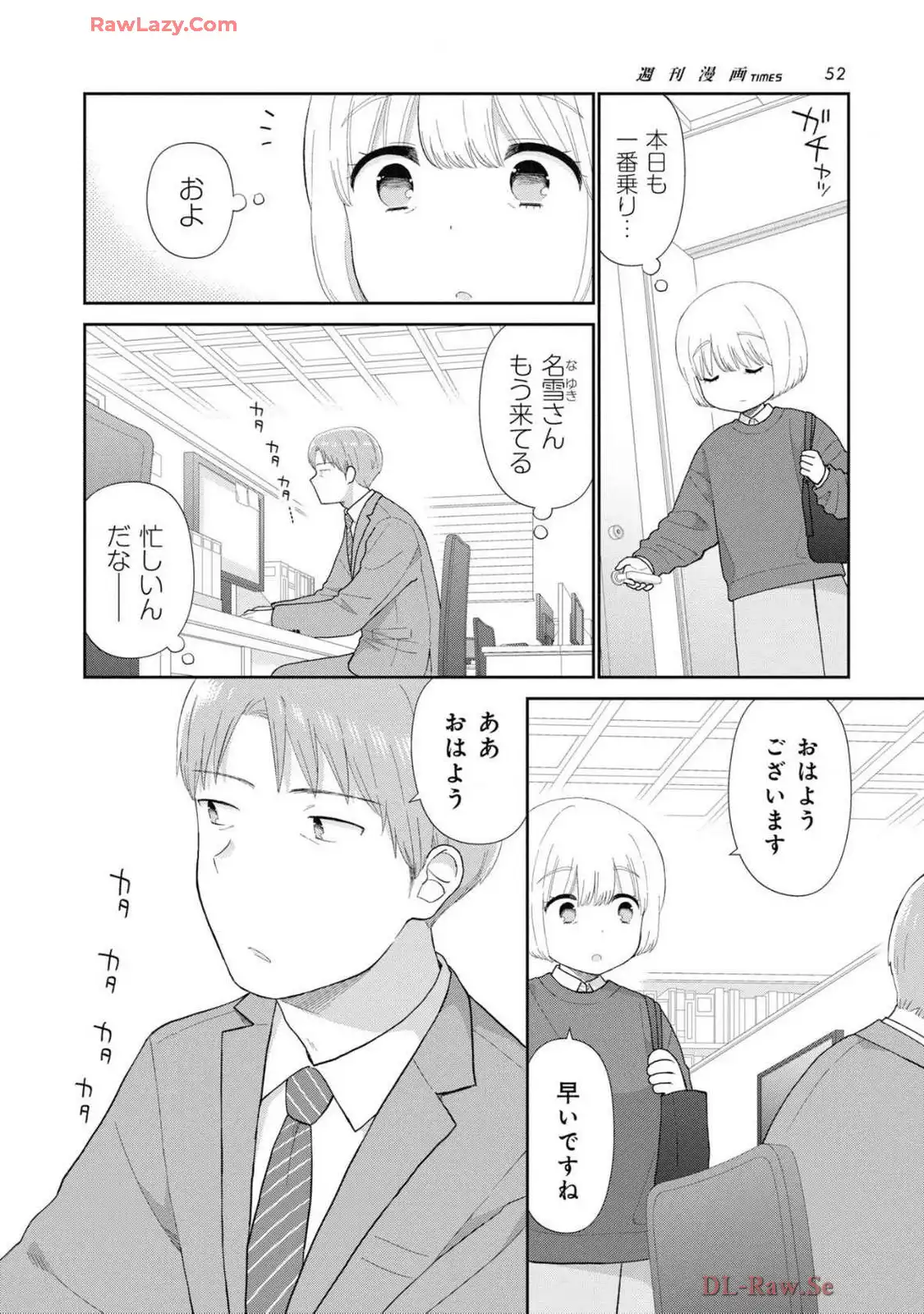 瓜を破る - raw - 第74話 - https://jpgg.ffgg.to/JPGG/03280828/ll5vudqp3gk.webp