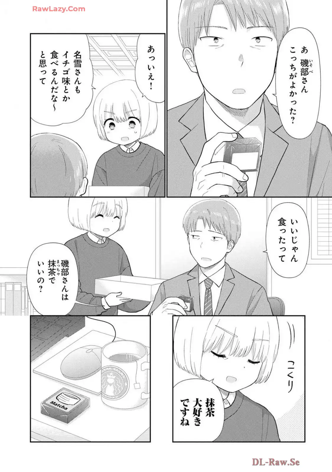 瓜を破る - raw - 第74話 - https://jpgg.ffgg.to/JPGG/03280828/mafe0dw4w53.webp
