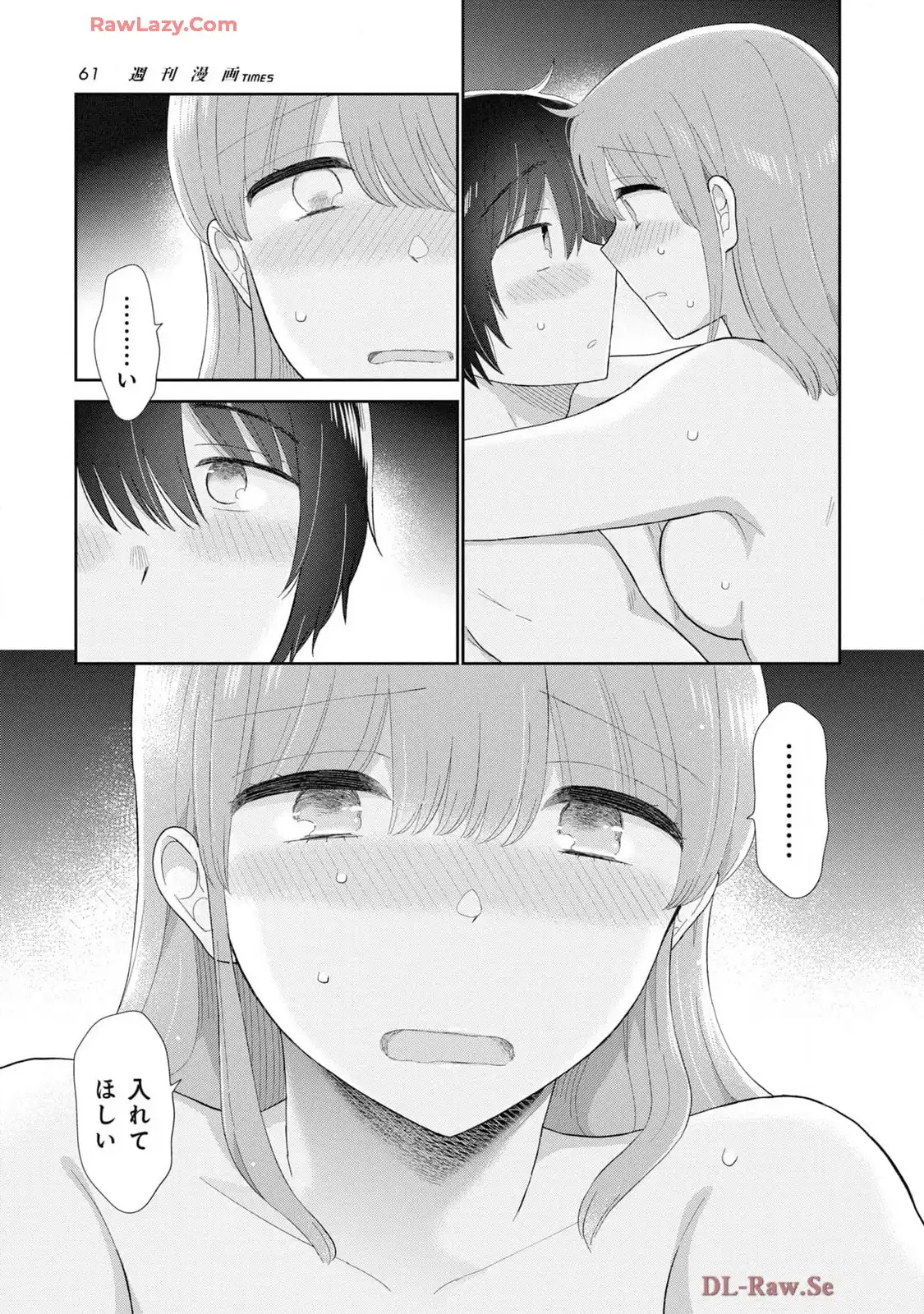 瓜を破る - raw - 第76話 - https://jpgg.ffgg.to/JPGG/03280828/n0xl2135typ.webp