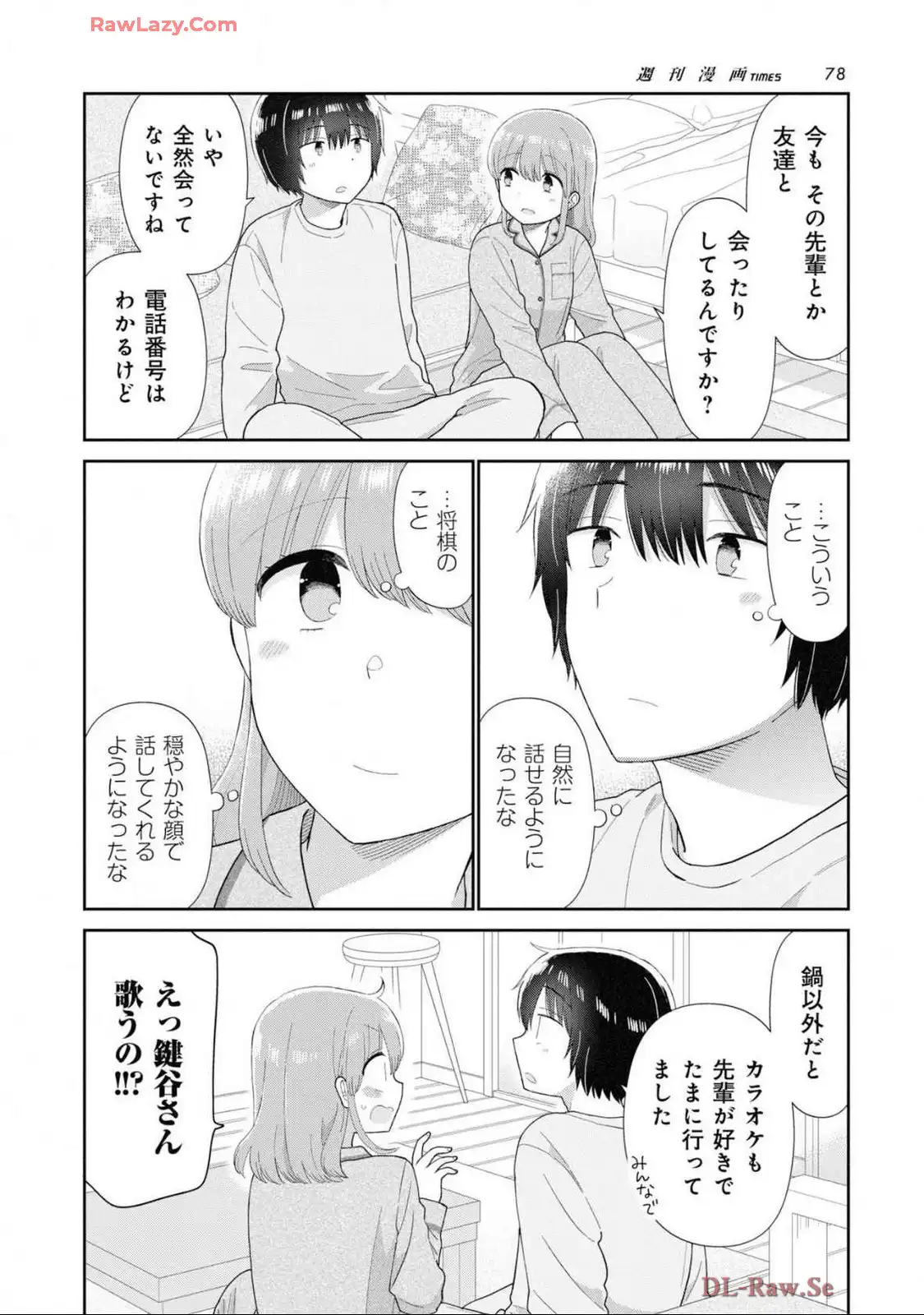 瓜を破る - raw - 第75話 - https://jpgg.ffgg.to/JPGG/03280828/nplw2lnjqn1.webp