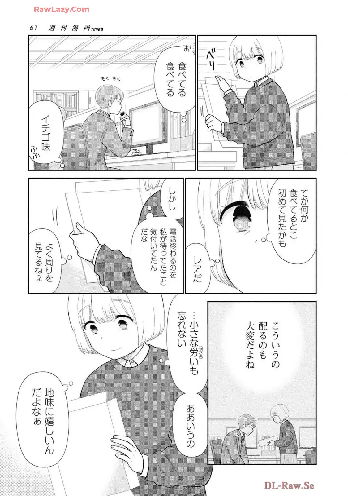 瓜を破る - raw - 第74話 - https://jpgg.ffgg.to/JPGG/03280828/o5deabdrgaq.webp