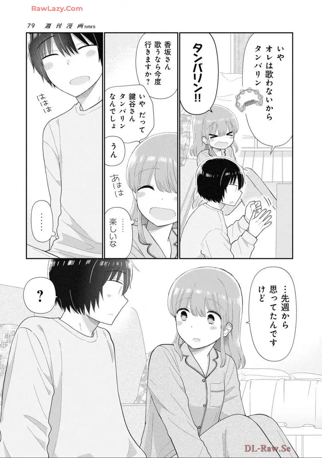 瓜を破る - raw - 第75話 - https://jpgg.ffgg.to/JPGG/03280828/om4djf5ydw4.webp