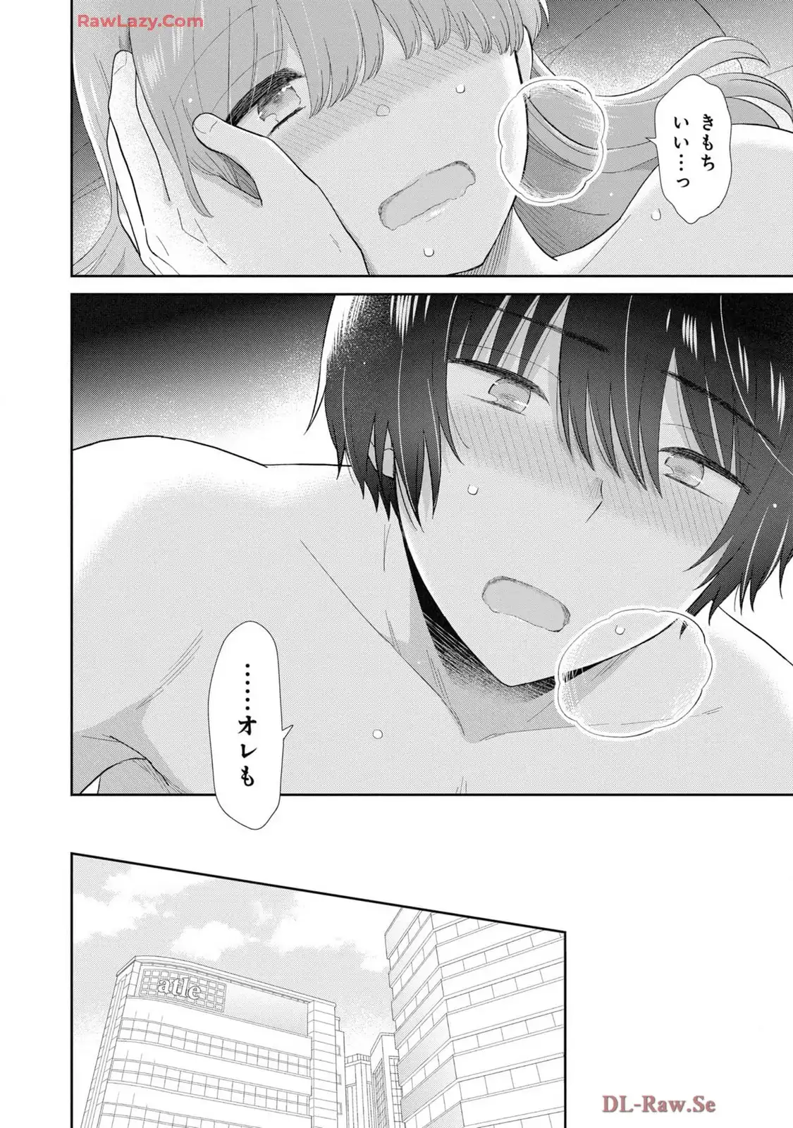 瓜を破る - raw - 第76話 - https://jpgg.ffgg.to/JPGG/03280828/piaqrabsnba.webp