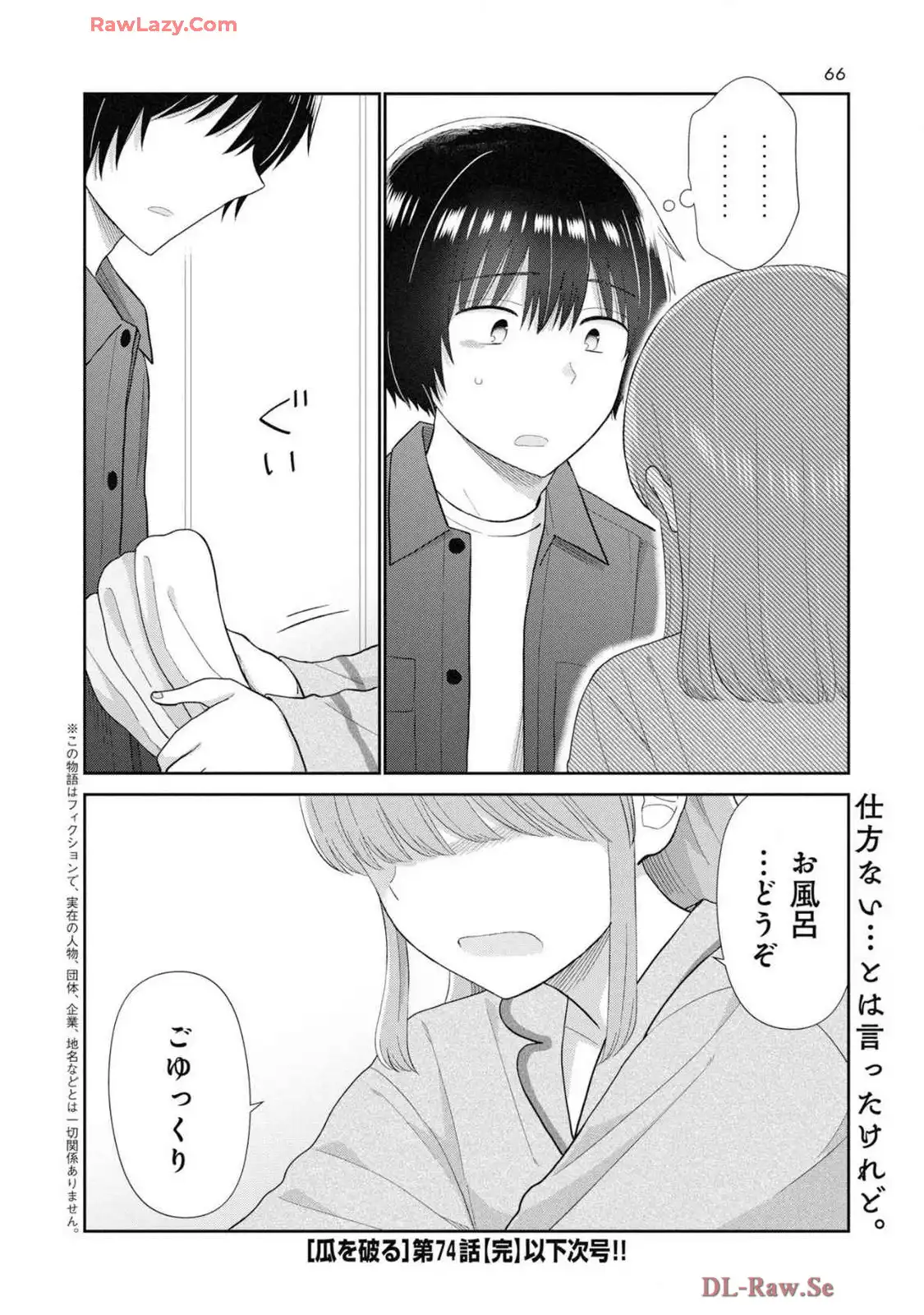 瓜を破る - raw - 第74話 - https://jpgg.ffgg.to/JPGG/03280828/pu53tsre0ul.webp