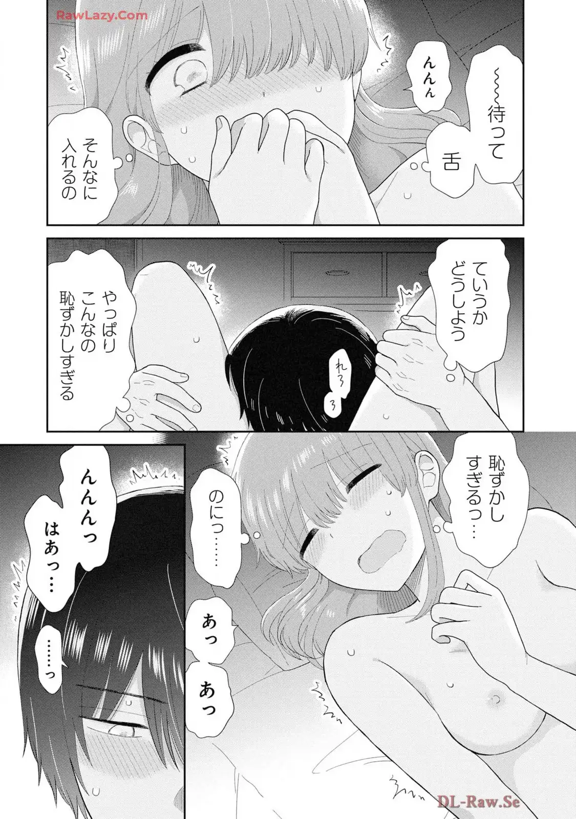 瓜を破る - raw - 第76話 - https://jpgg.ffgg.to/JPGG/03280828/tbynjs45424.webp