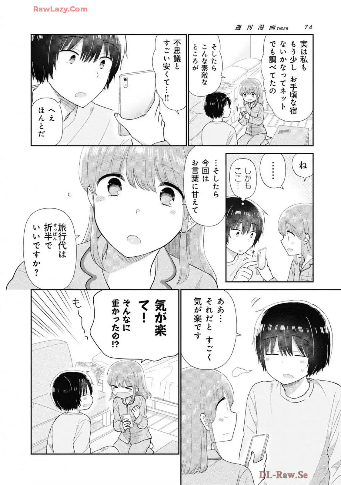 瓜を破る - raw - 第75話 - https://jpgg.ffgg.to/JPGG/03280828/ueqyz2xbbya.webp