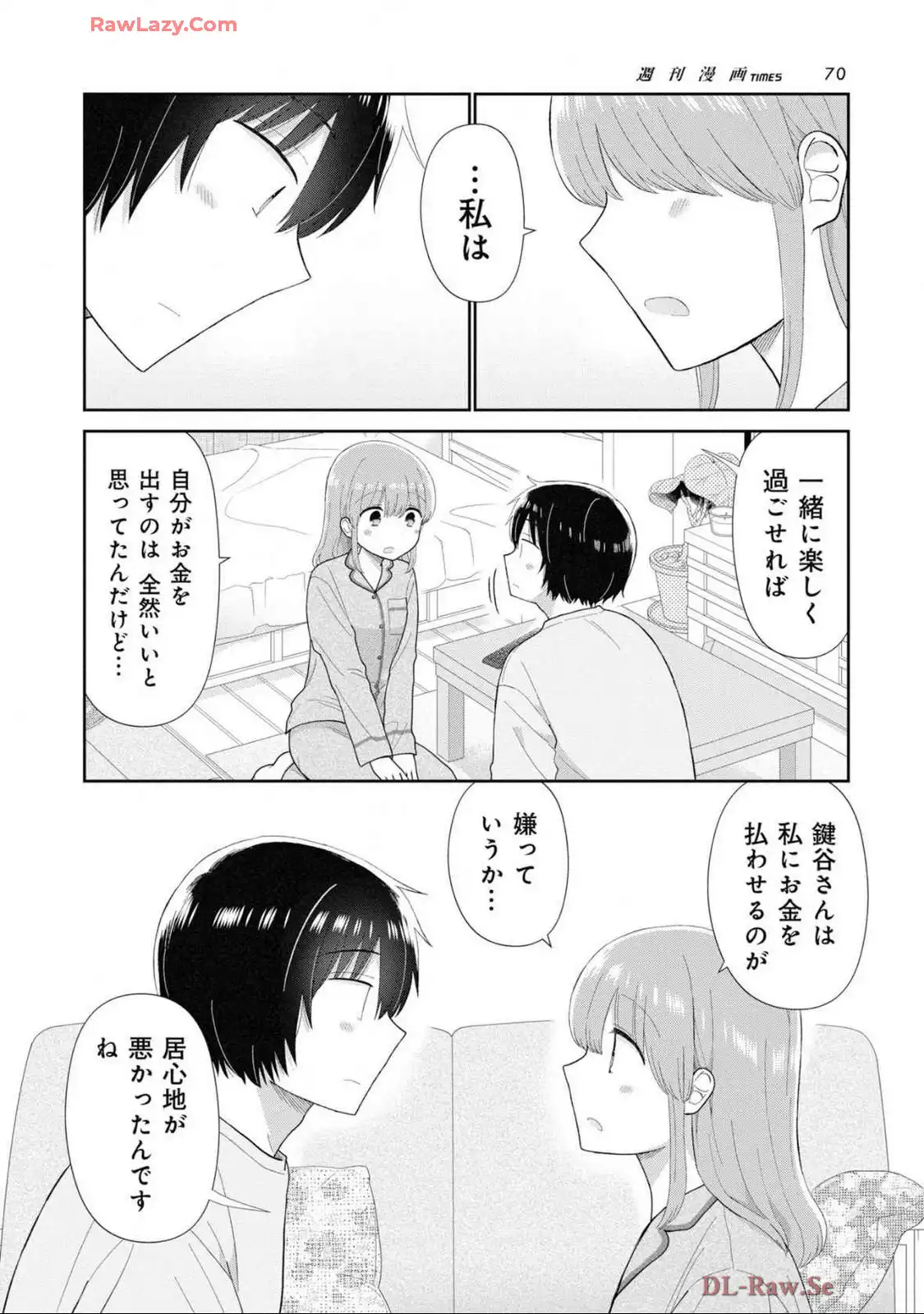 瓜を破る - raw - 第75話 - https://jpgg.ffgg.to/JPGG/03280828/v1tbcsch5or.webp