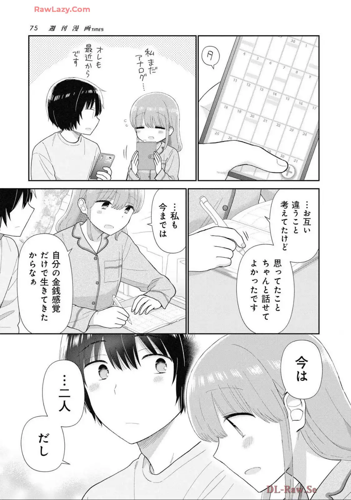 瓜を破る - raw - 第75話 - https://jpgg.ffgg.to/JPGG/03280828/x5umbvuomkx.webp