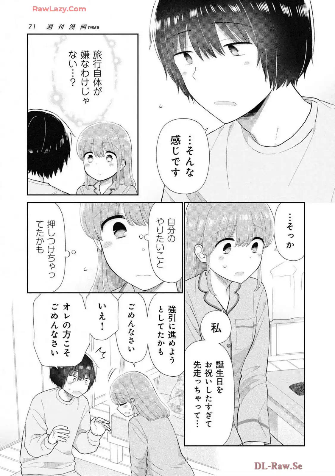 瓜を破る - raw - 第75話 - https://jpgg.ffgg.to/JPGG/03280828/xyric1tlwvl.webp