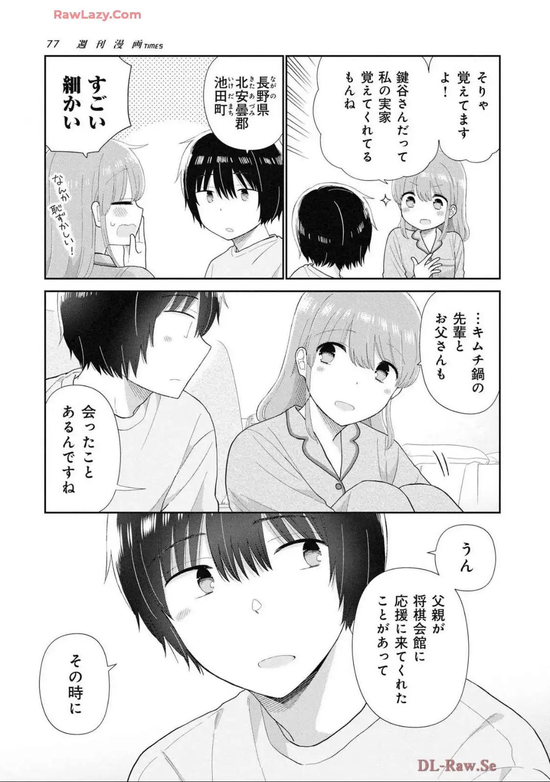 瓜を破る - raw - 第75話 - https://jpgg.ffgg.to/JPGG/03280828/zjyorlok2ey.webp