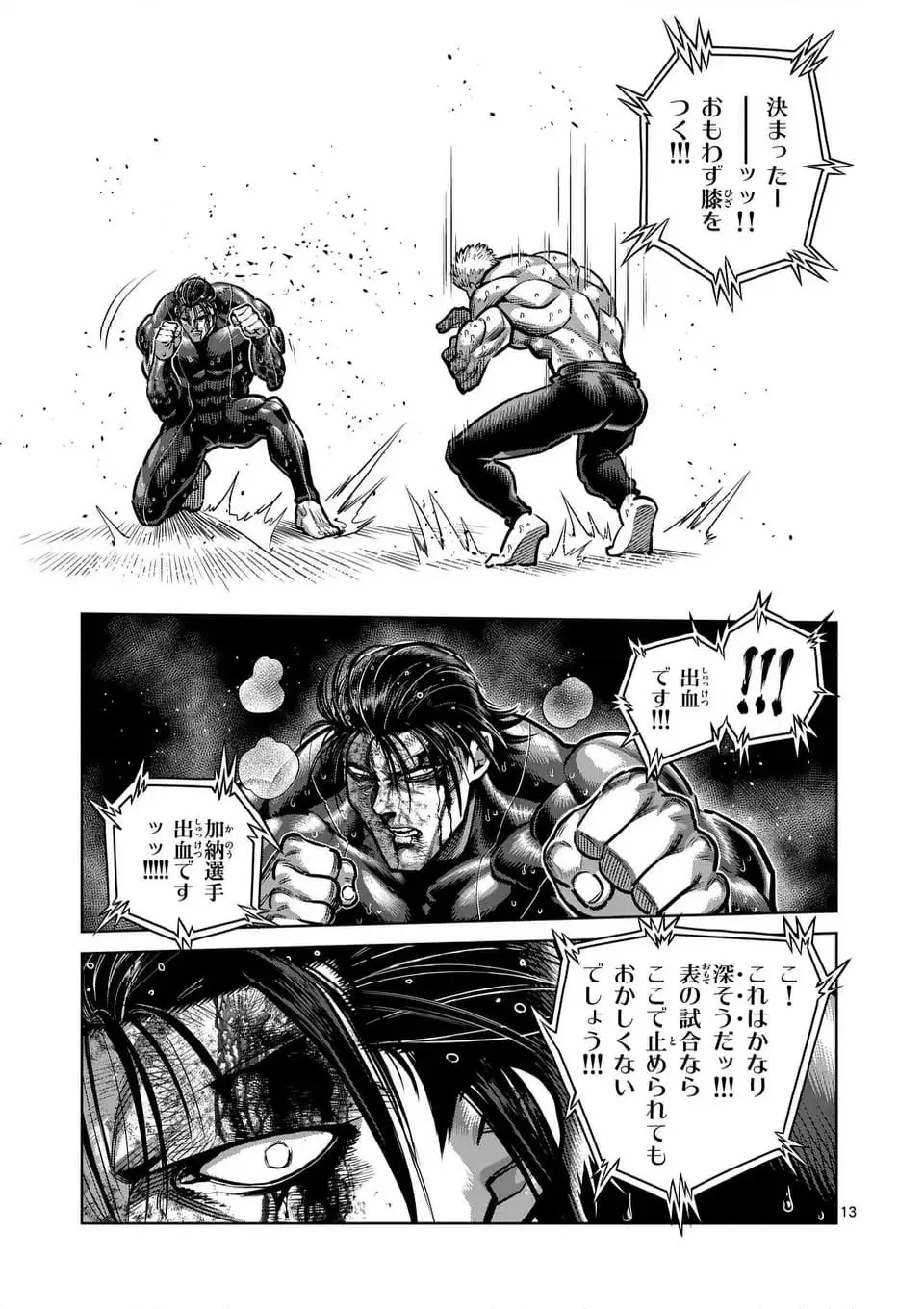 13