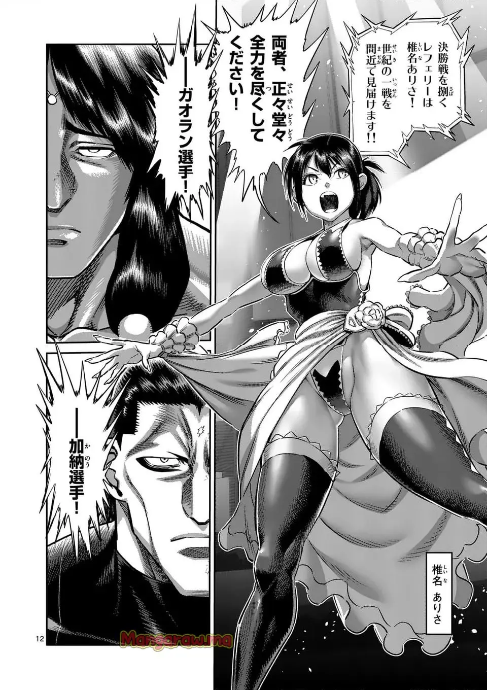 12