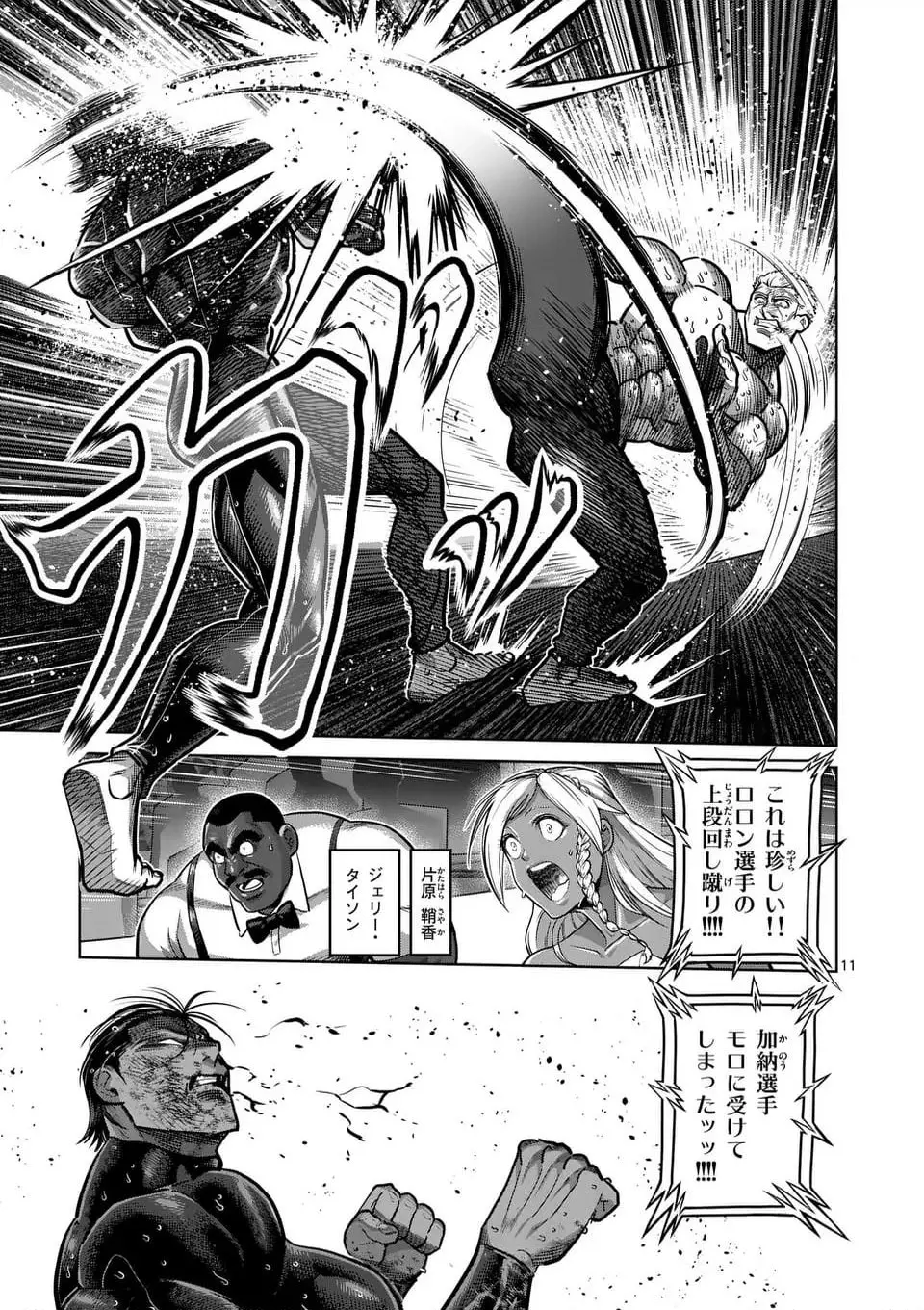 11