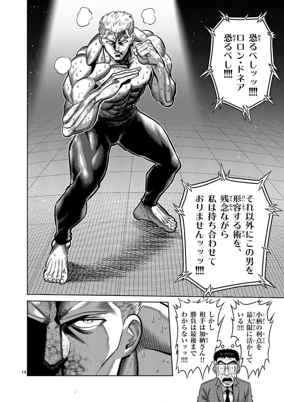 14