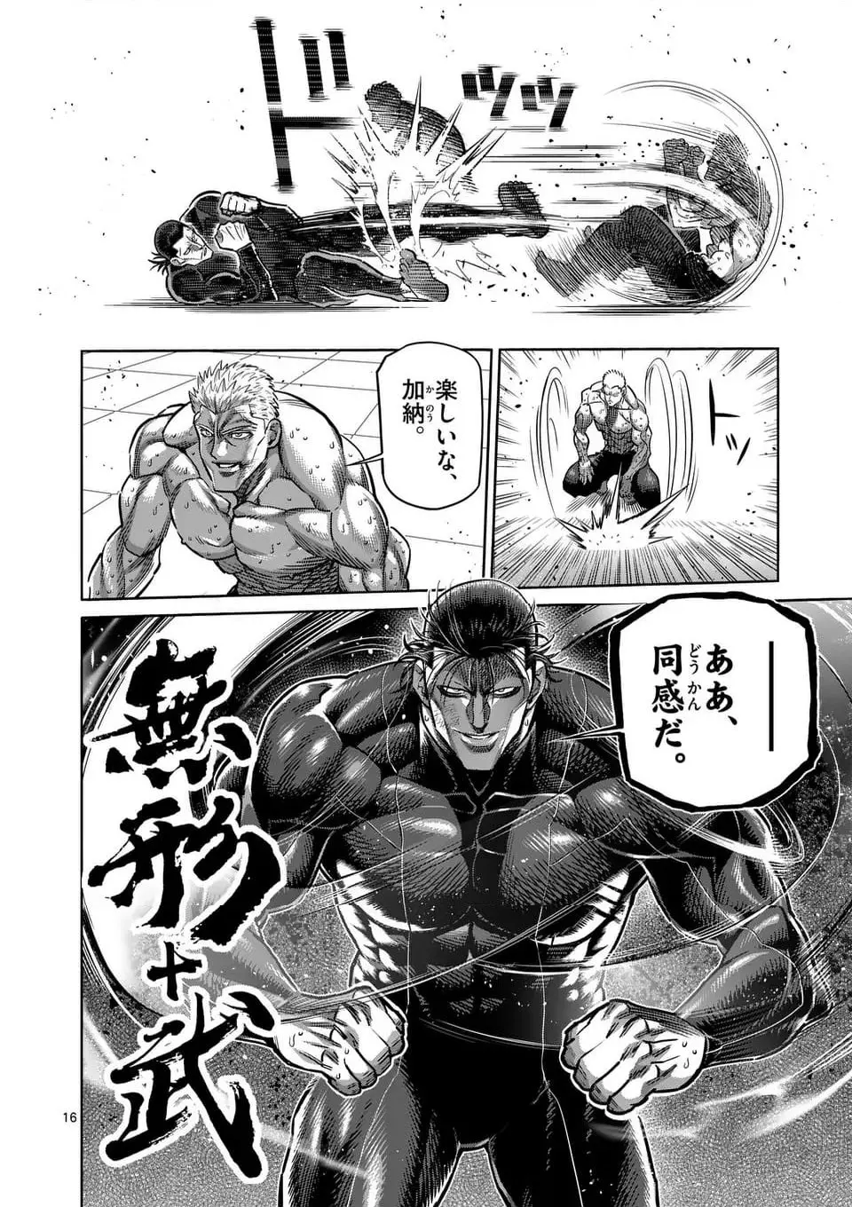 16