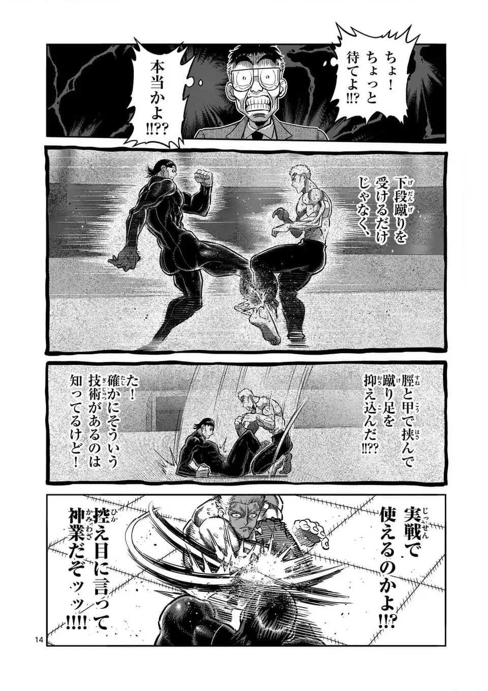 14