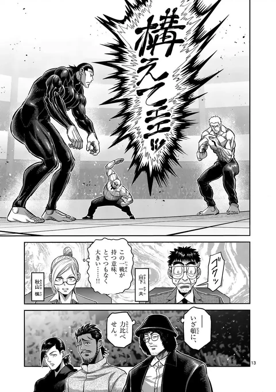 13