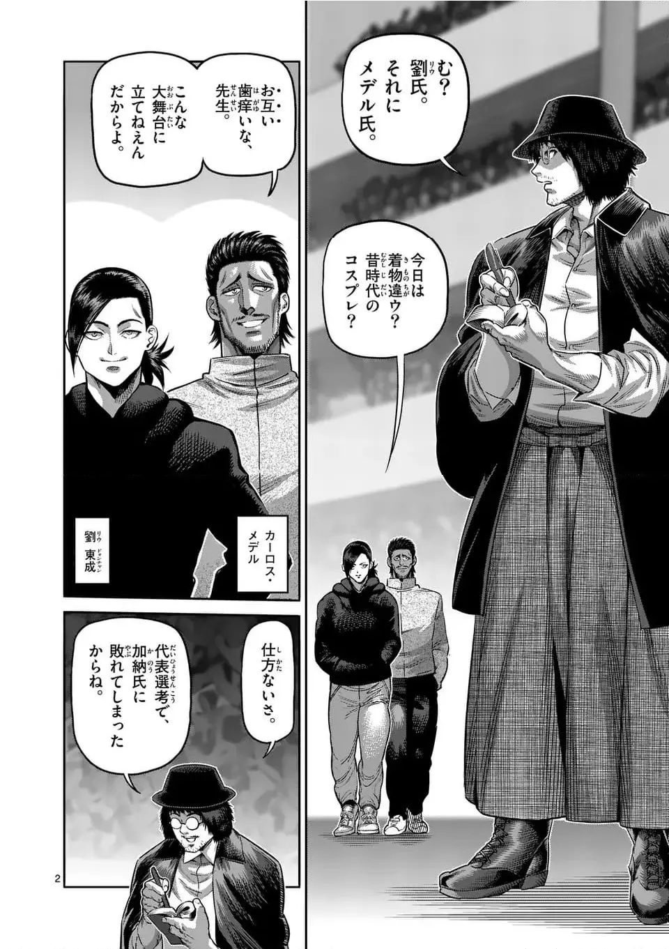 2