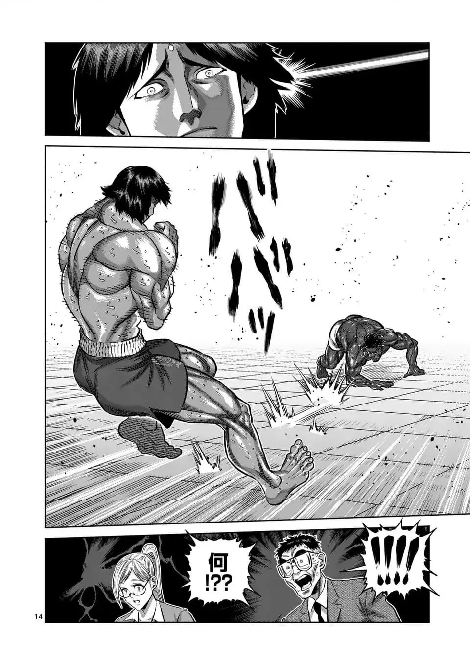 14