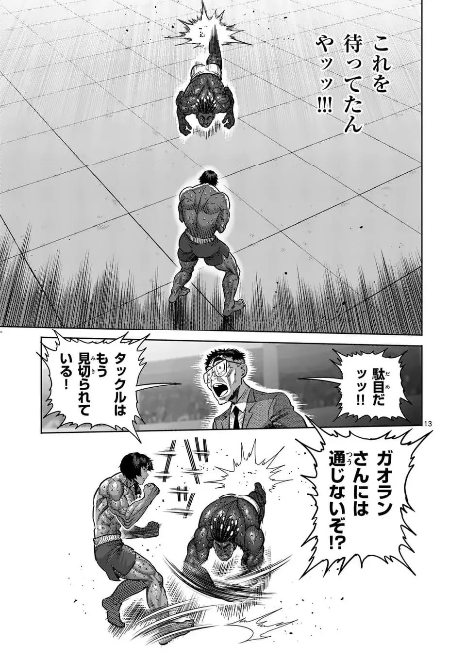 13