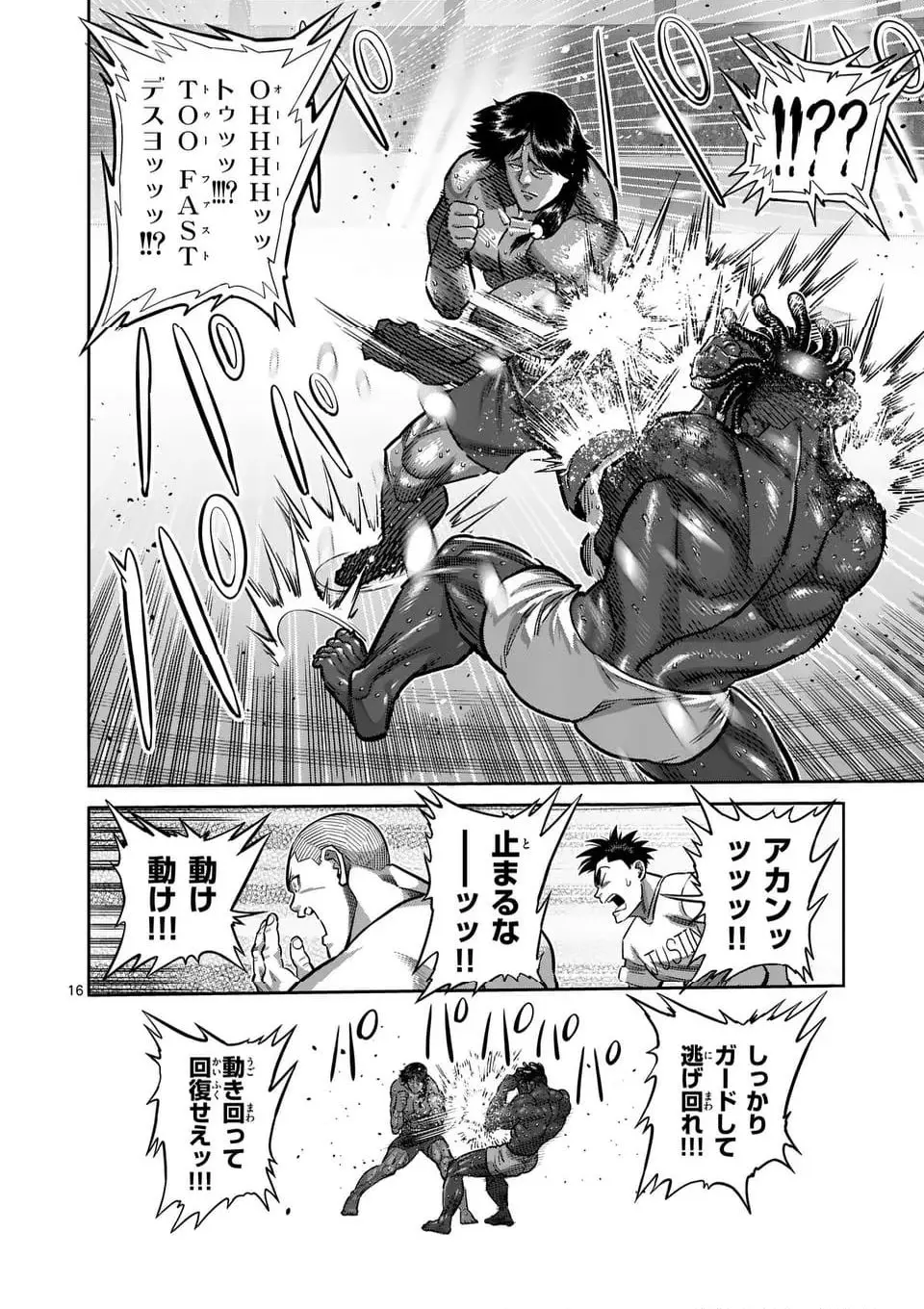 16