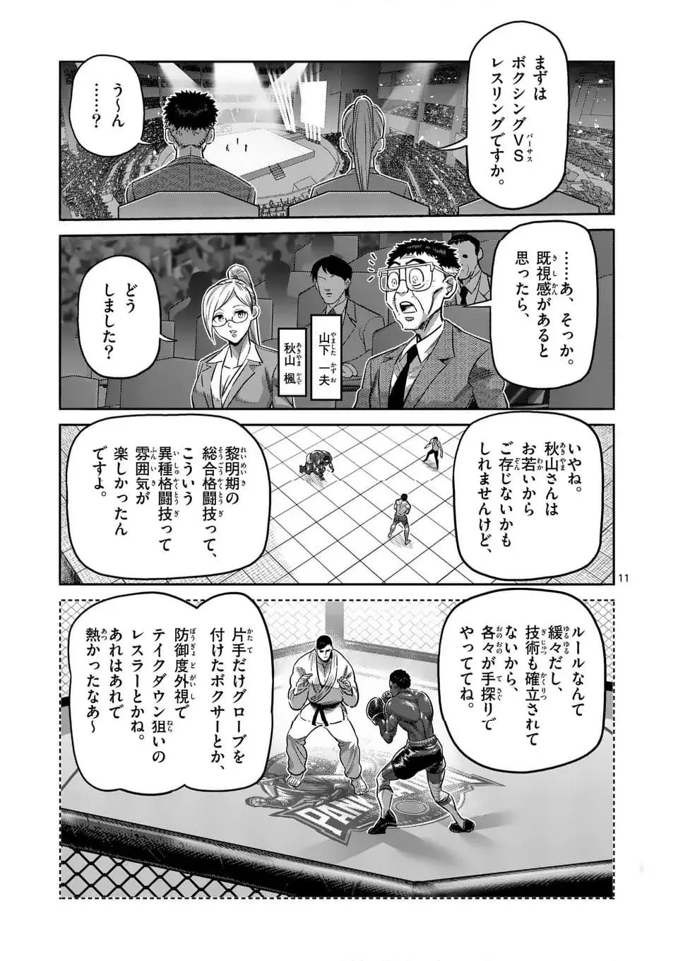 11