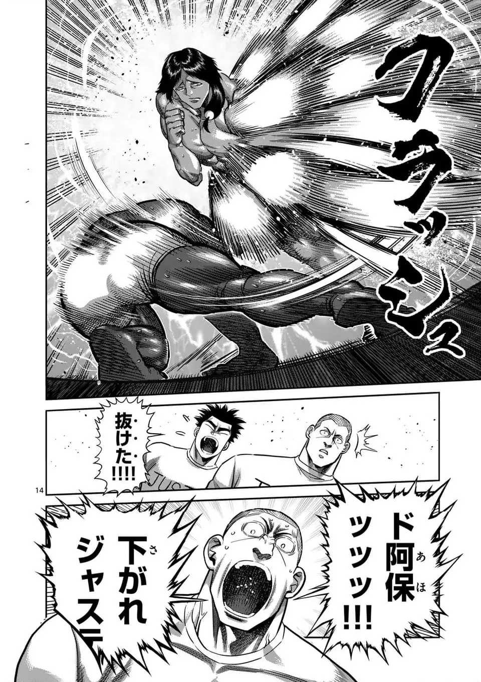 14