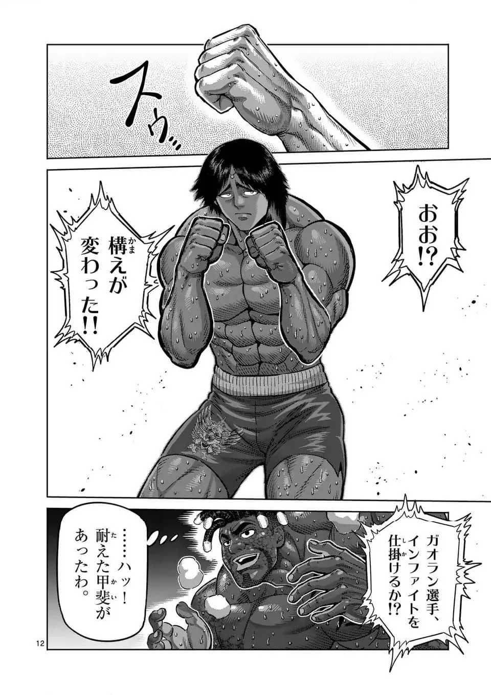 12