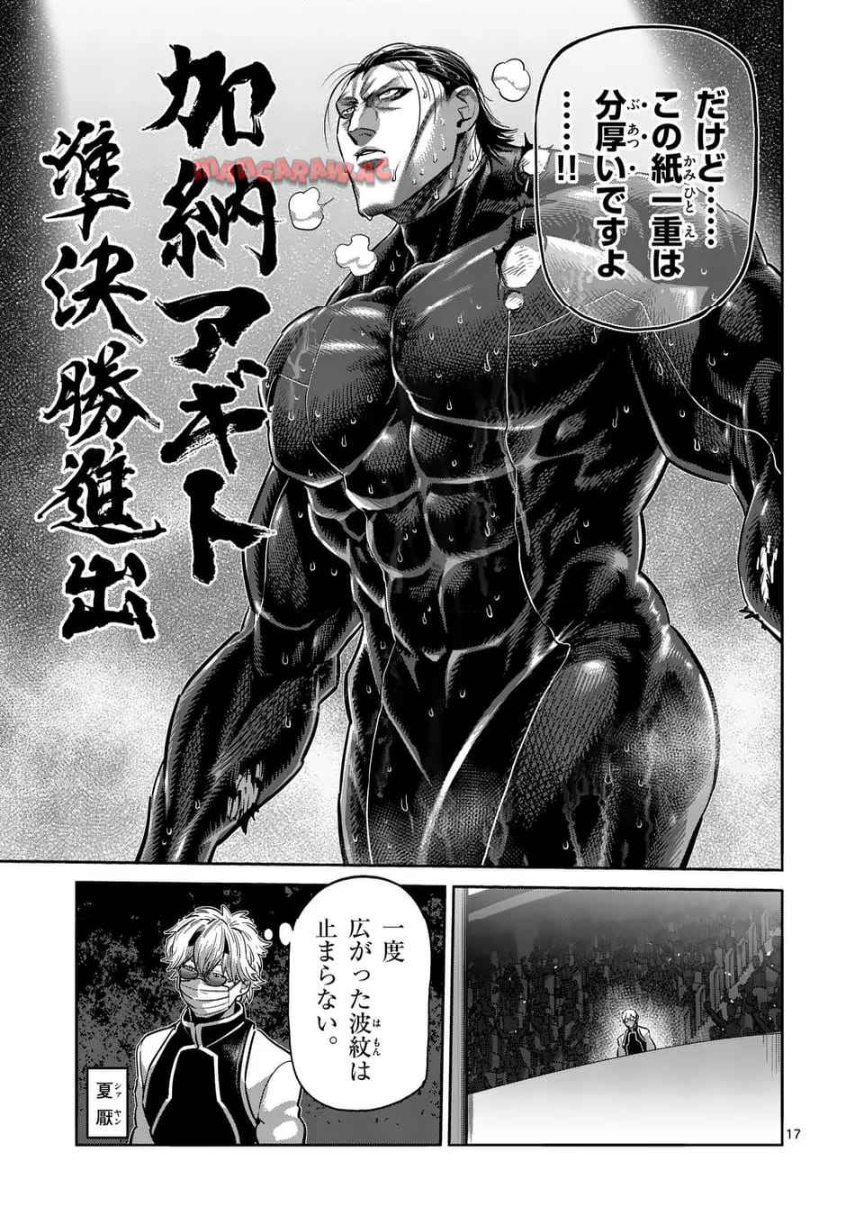 17