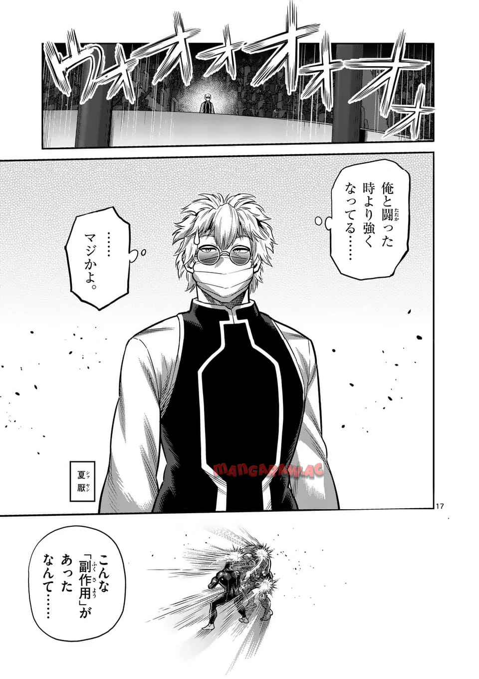 17