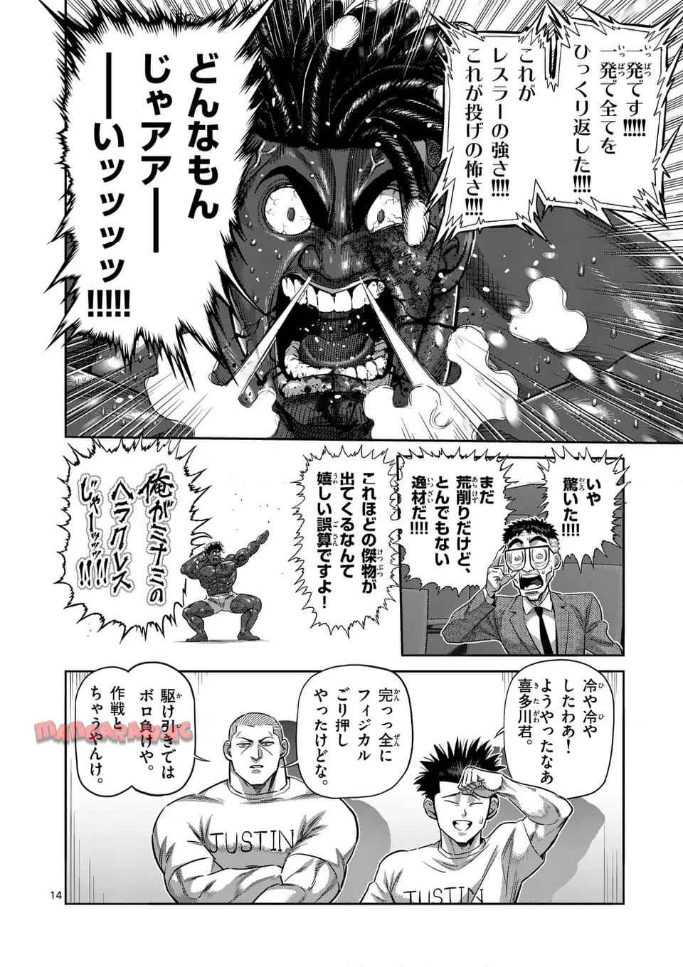 14