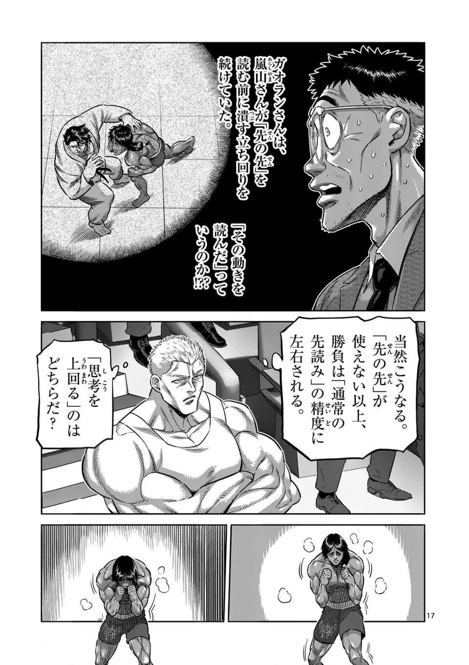 17