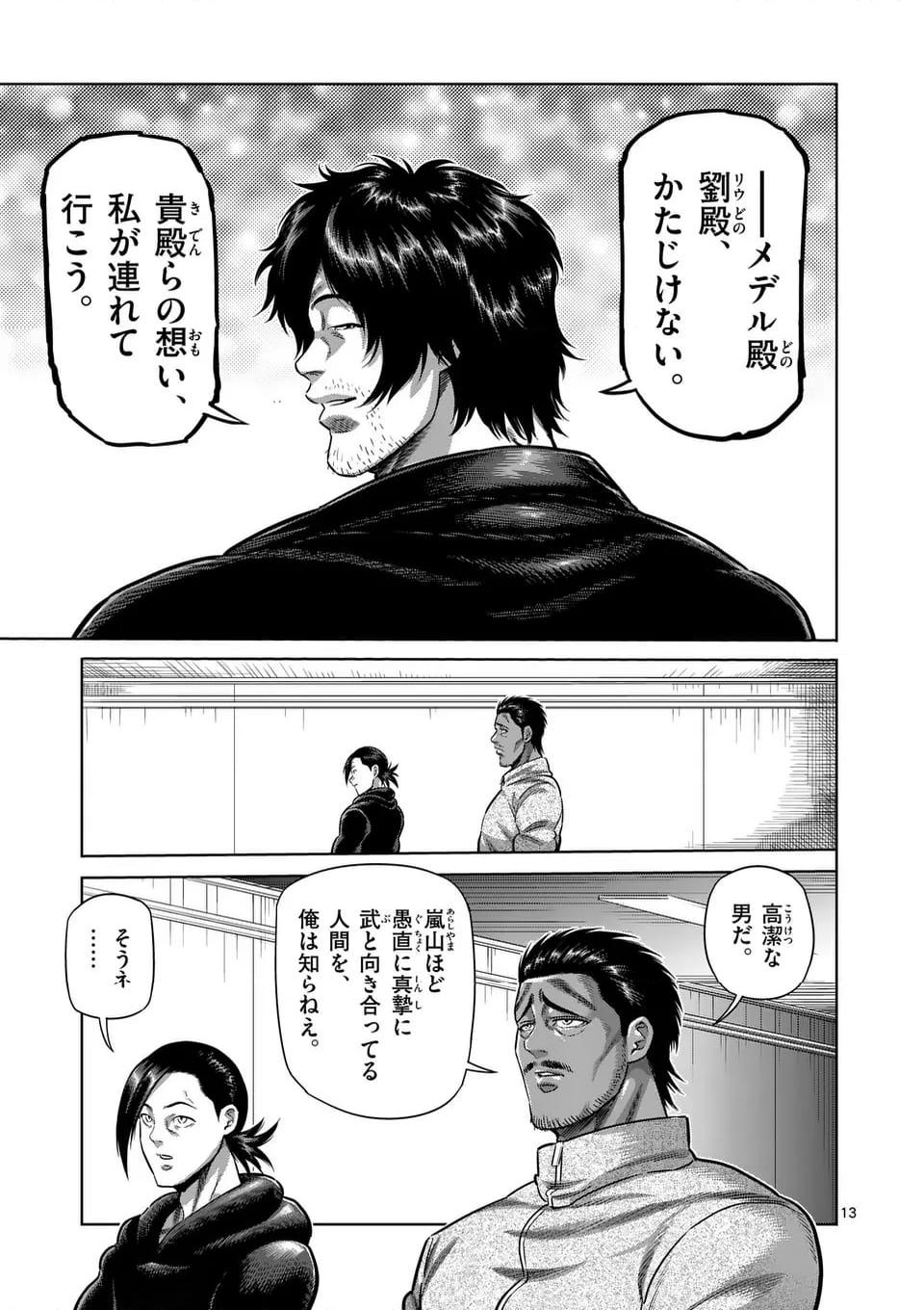 13