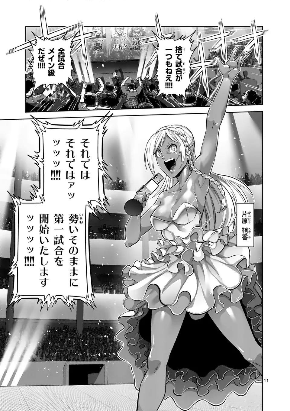 11