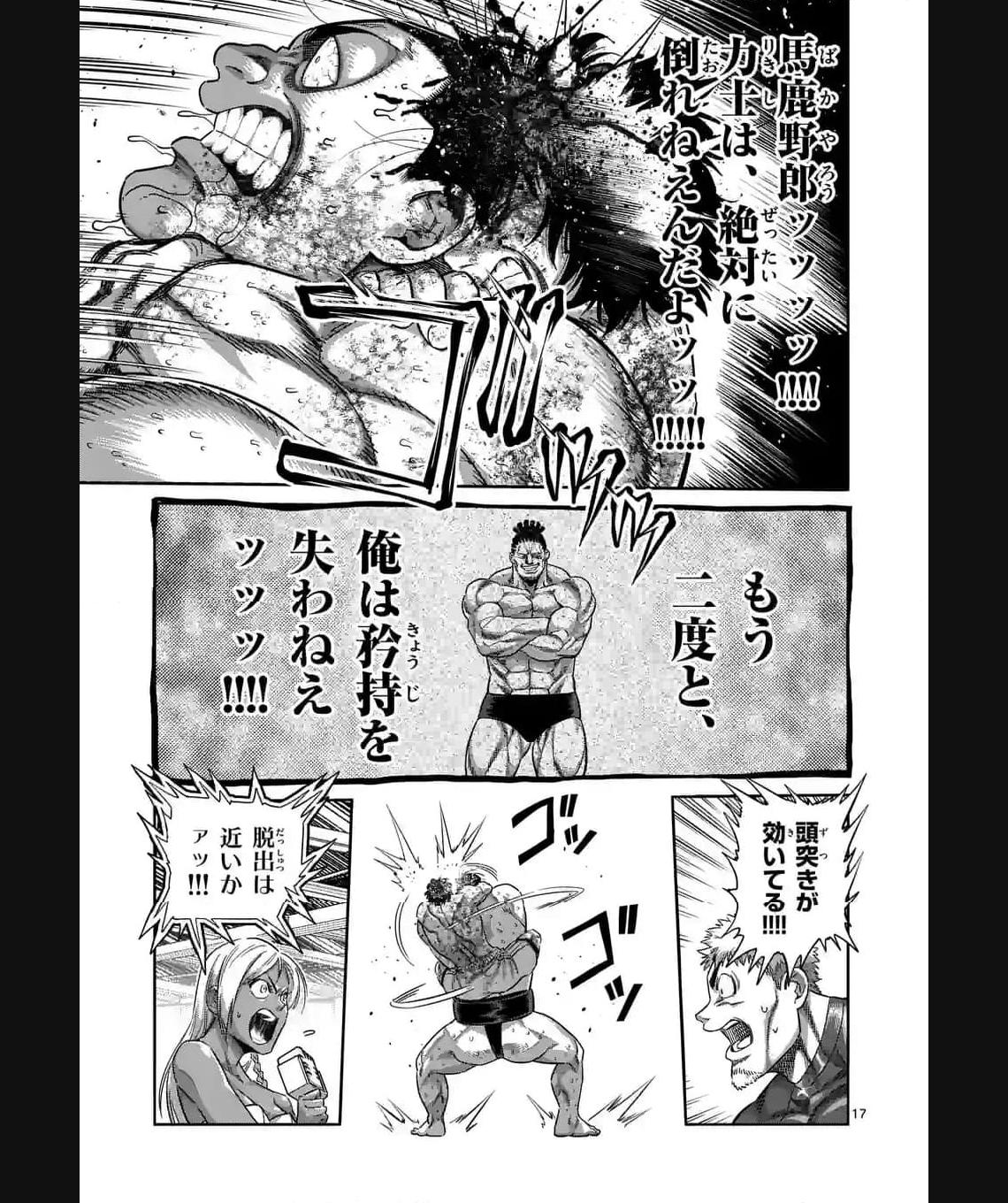 17