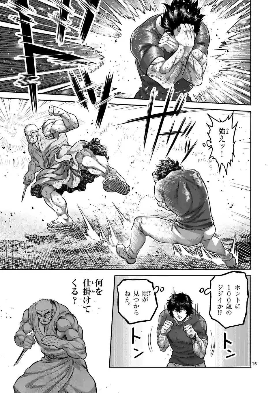 15