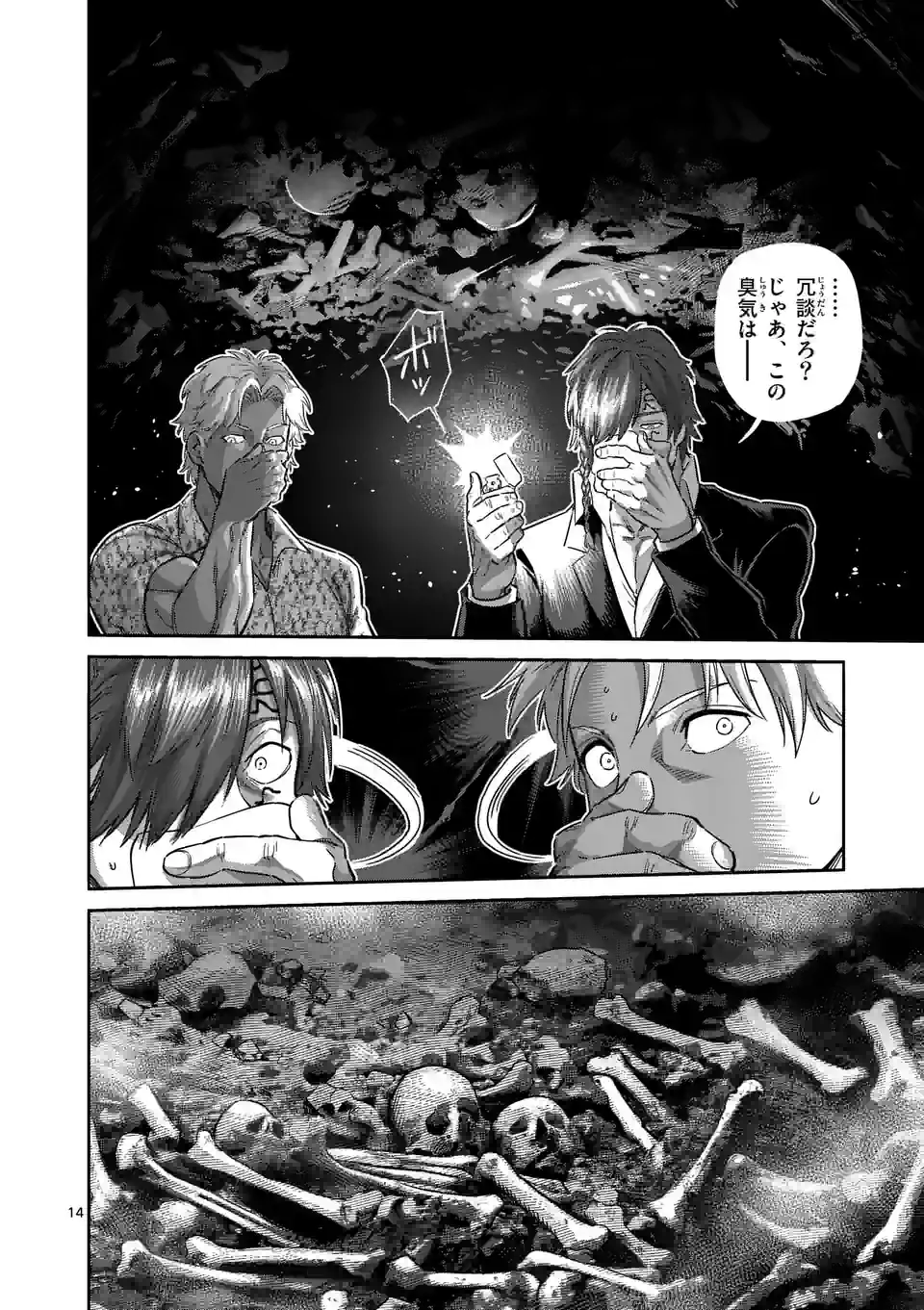 14