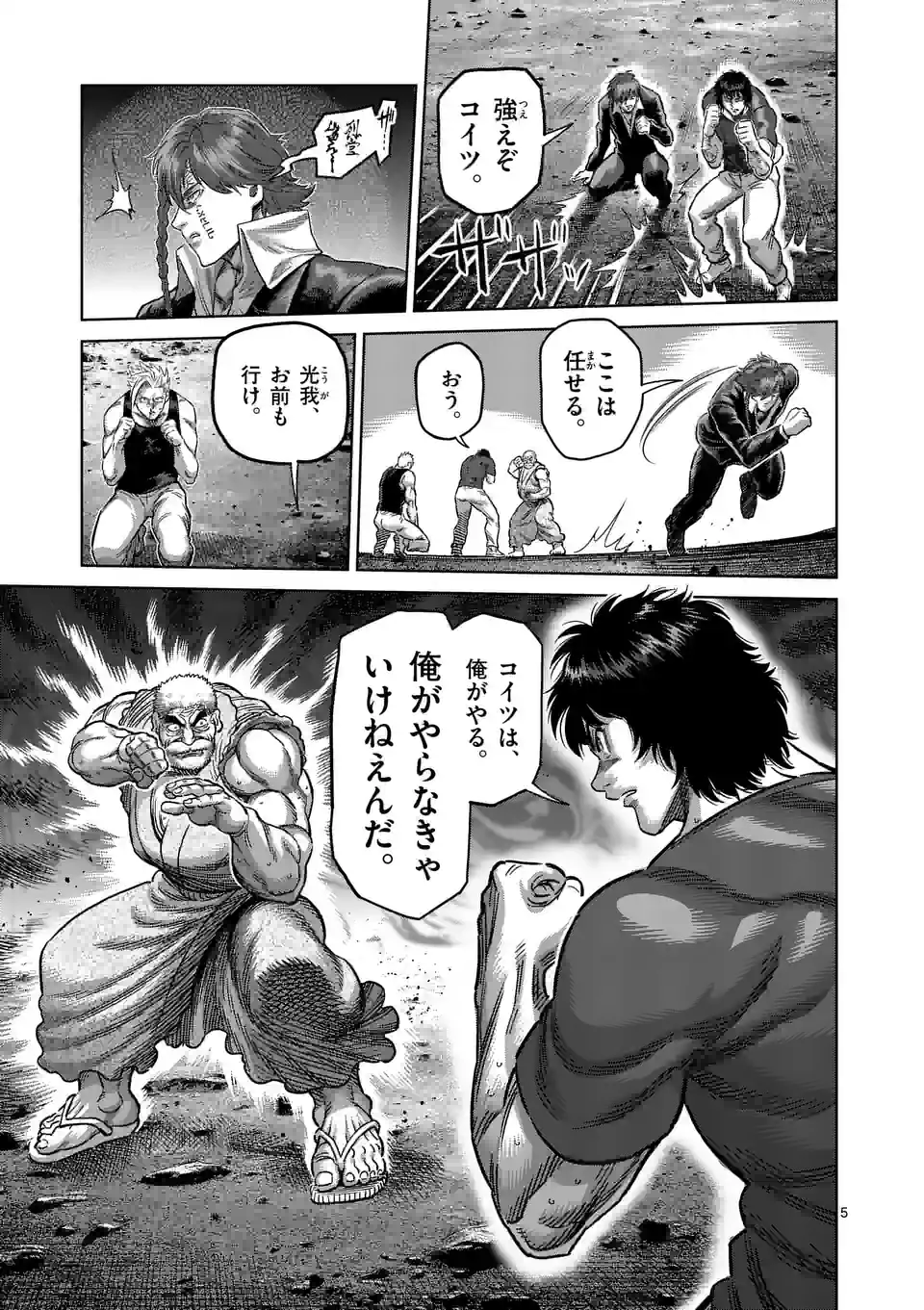 5