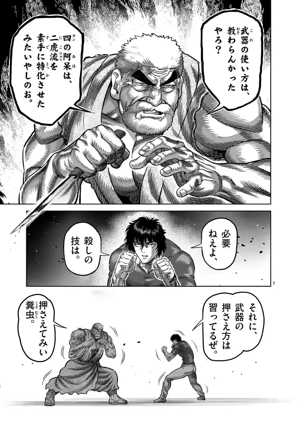 7