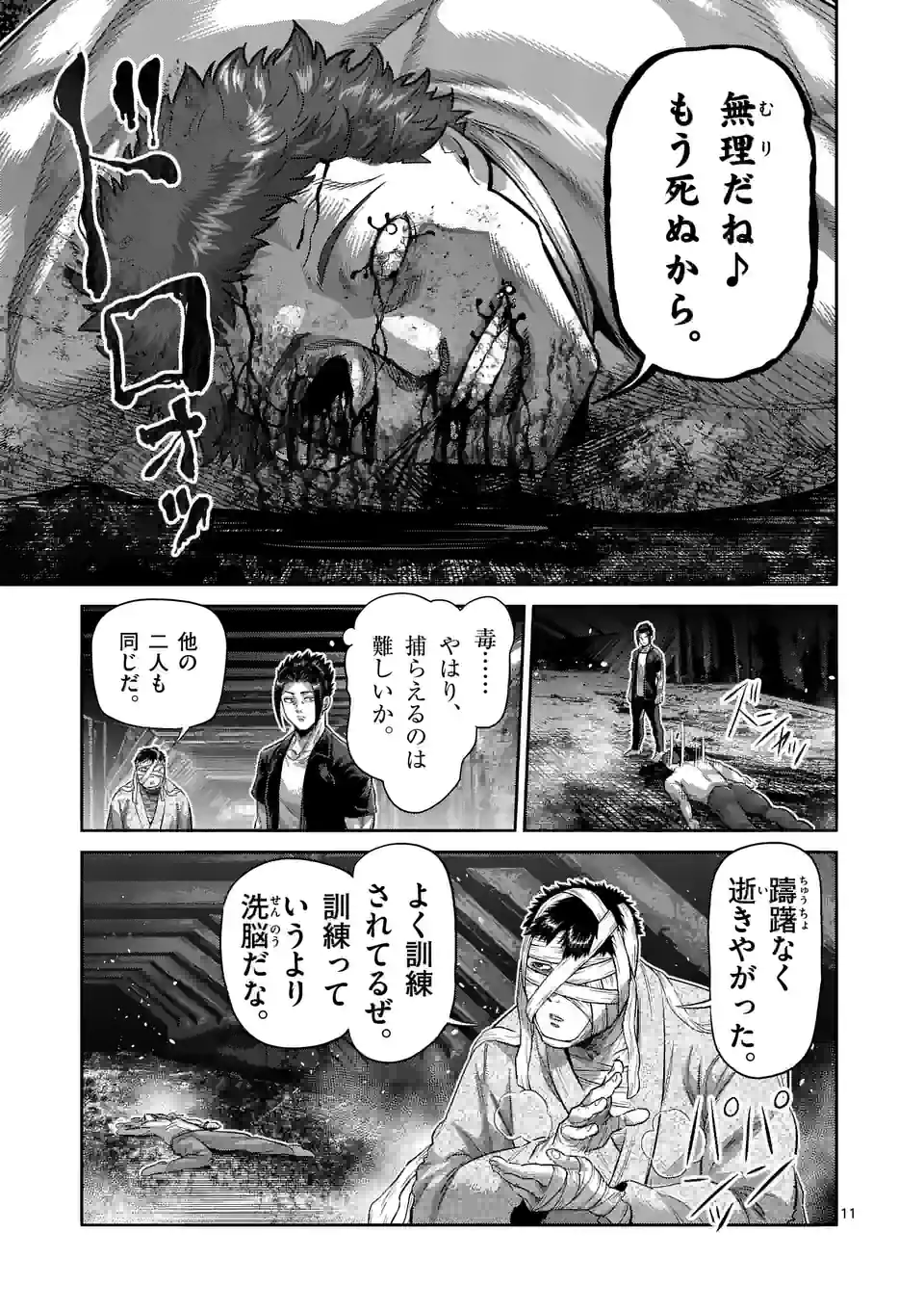 11