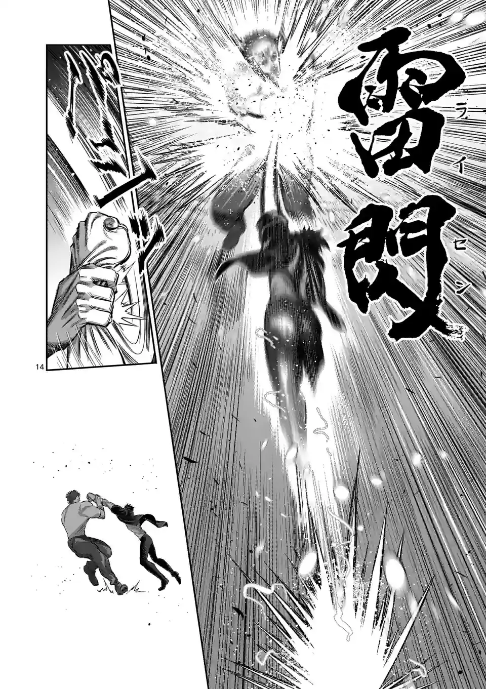 14